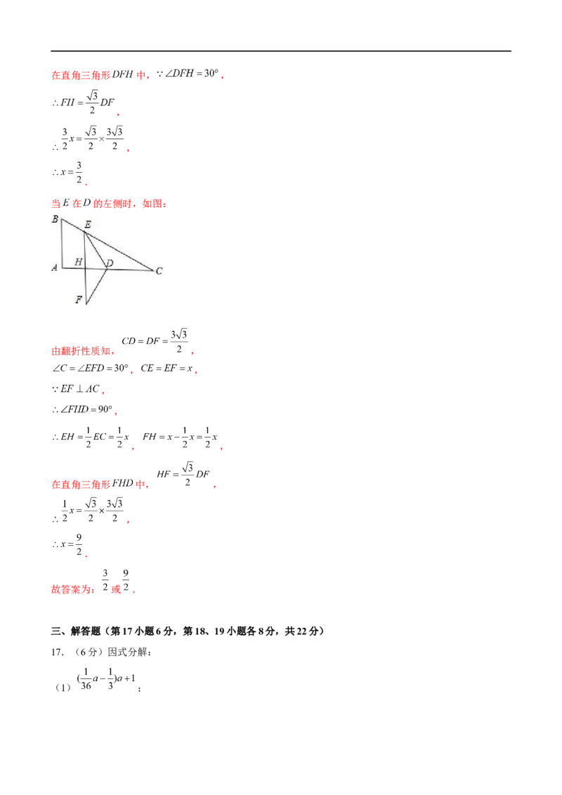 八下期末模拟卷（范围：八下全书）（解析版）_new_北师大初中数学_8下-北师大版初中数学_旧版-可参考_05习题试卷_4期末试卷_期末模拟卷-2022-2023学年八年级数学下册（北师大版）
