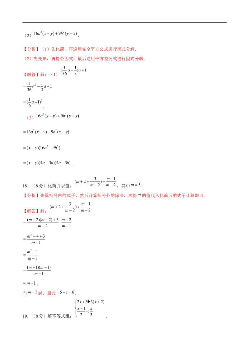 八下期末模拟卷（范围：八下全书）（解析版）_new_北师大初中数学_8下-北师大版初中数学_旧版-可参考_05习题试卷_4期末试卷_期末模拟卷-2022-2023学年八年级数学下册（北师大版）