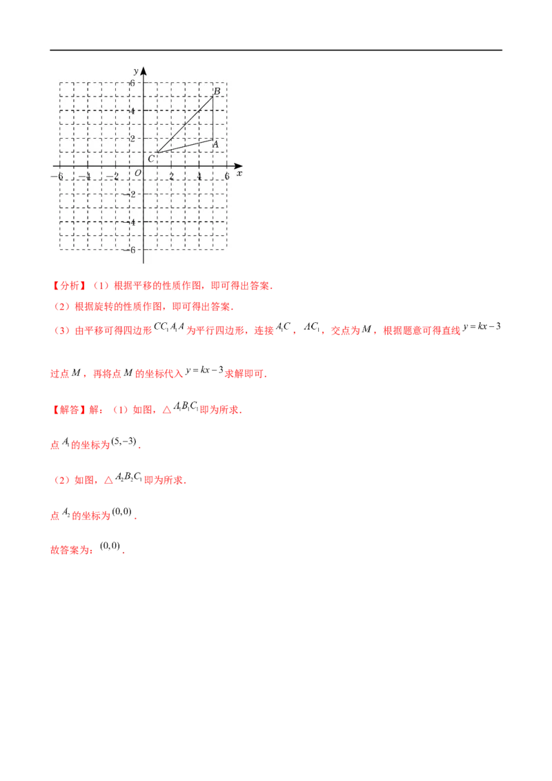八下期末模拟卷（范围：八下全书）（解析版）_new_北师大初中数学_8下-北师大版初中数学_旧版-可参考_05习题试卷_4期末试卷_期末模拟卷-2022-2023学年八年级数学下册（北师大版）