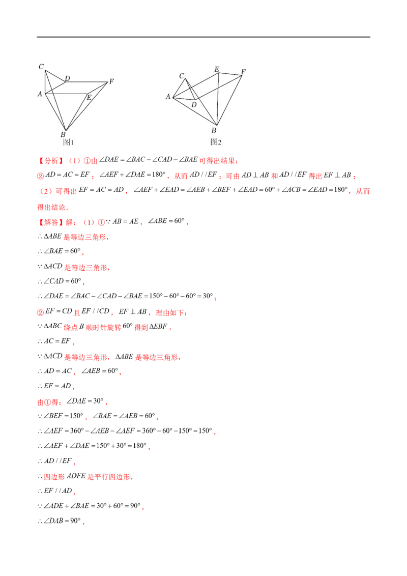 八下期末模拟卷（范围：八下全书）（解析版）_new_北师大初中数学_8下-北师大版初中数学_旧版-可参考_05习题试卷_4期末试卷_期末模拟卷-2022-2023学年八年级数学下册（北师大版）