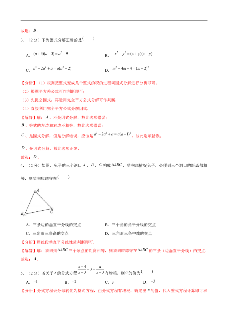 八下期末模拟卷（范围：八下全书）（解析版）_new_北师大初中数学_8下-北师大版初中数学_旧版-可参考_05习题试卷_4期末试卷_期末模拟卷-2022-2023学年八年级数学下册（北师大版）