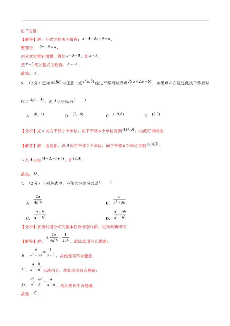 八下期末模拟卷（范围：八下全书）（解析版）_new_北师大初中数学_8下-北师大版初中数学_旧版-可参考_05习题试卷_4期末试卷_期末模拟卷-2022-2023学年八年级数学下册（北师大版）