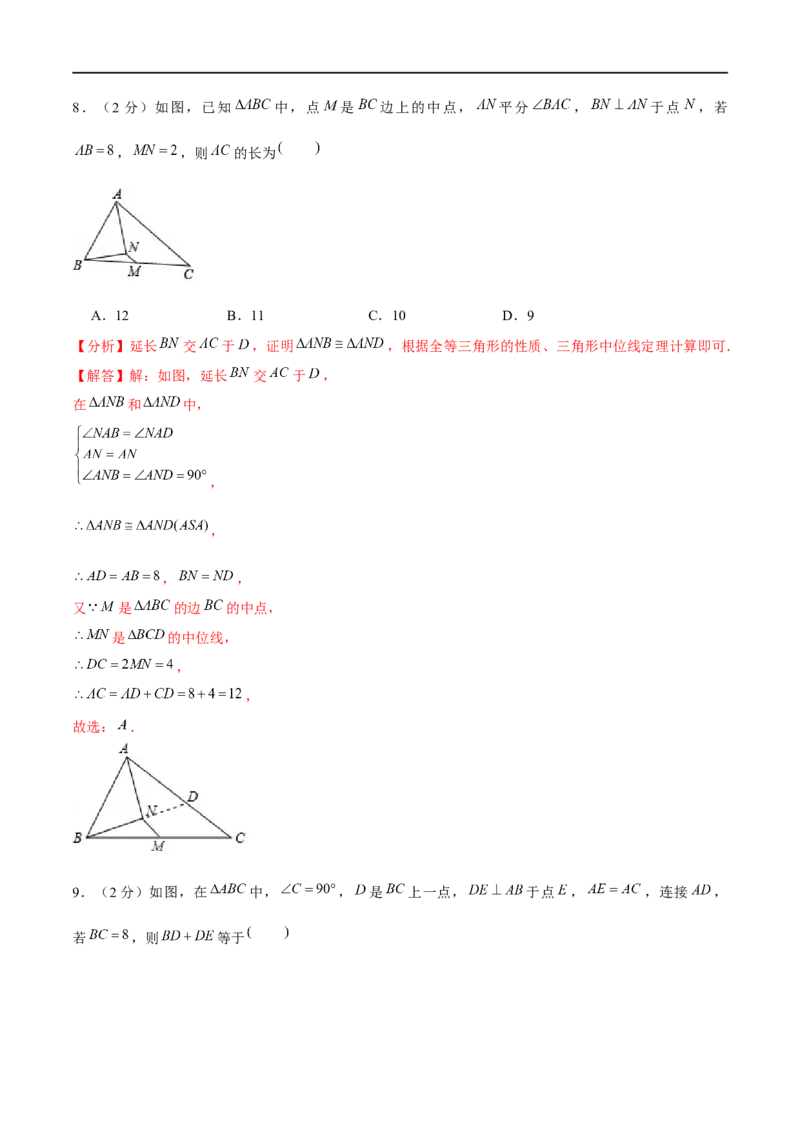 八下期末模拟卷（范围：八下全书）（解析版）_new_北师大初中数学_8下-北师大版初中数学_旧版-可参考_05习题试卷_4期末试卷_期末模拟卷-2022-2023学年八年级数学下册（北师大版）