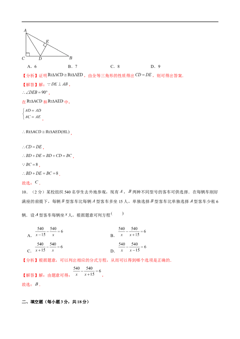 八下期末模拟卷（范围：八下全书）（解析版）_new_北师大初中数学_8下-北师大版初中数学_旧版-可参考_05习题试卷_4期末试卷_期末模拟卷-2022-2023学年八年级数学下册（北师大版）