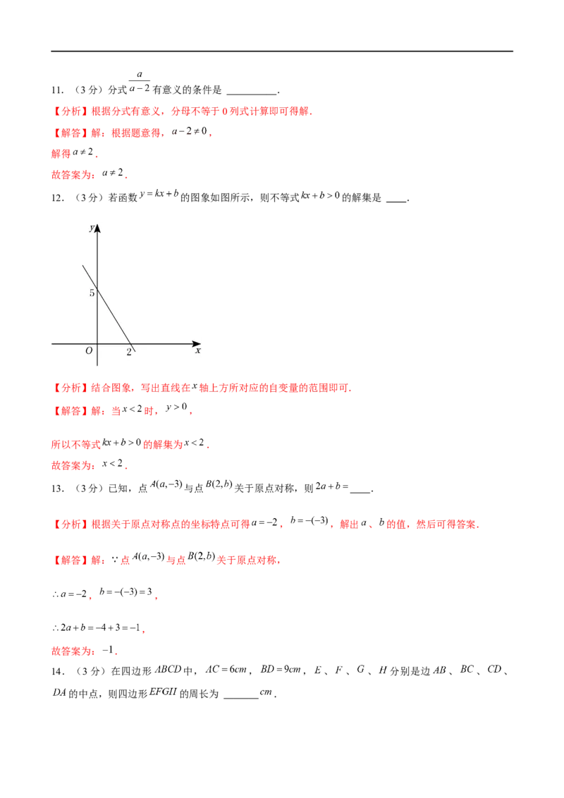 八下期末模拟卷（范围：八下全书）（解析版）_new_北师大初中数学_8下-北师大版初中数学_旧版-可参考_05习题试卷_4期末试卷_期末模拟卷-2022-2023学年八年级数学下册（北师大版）