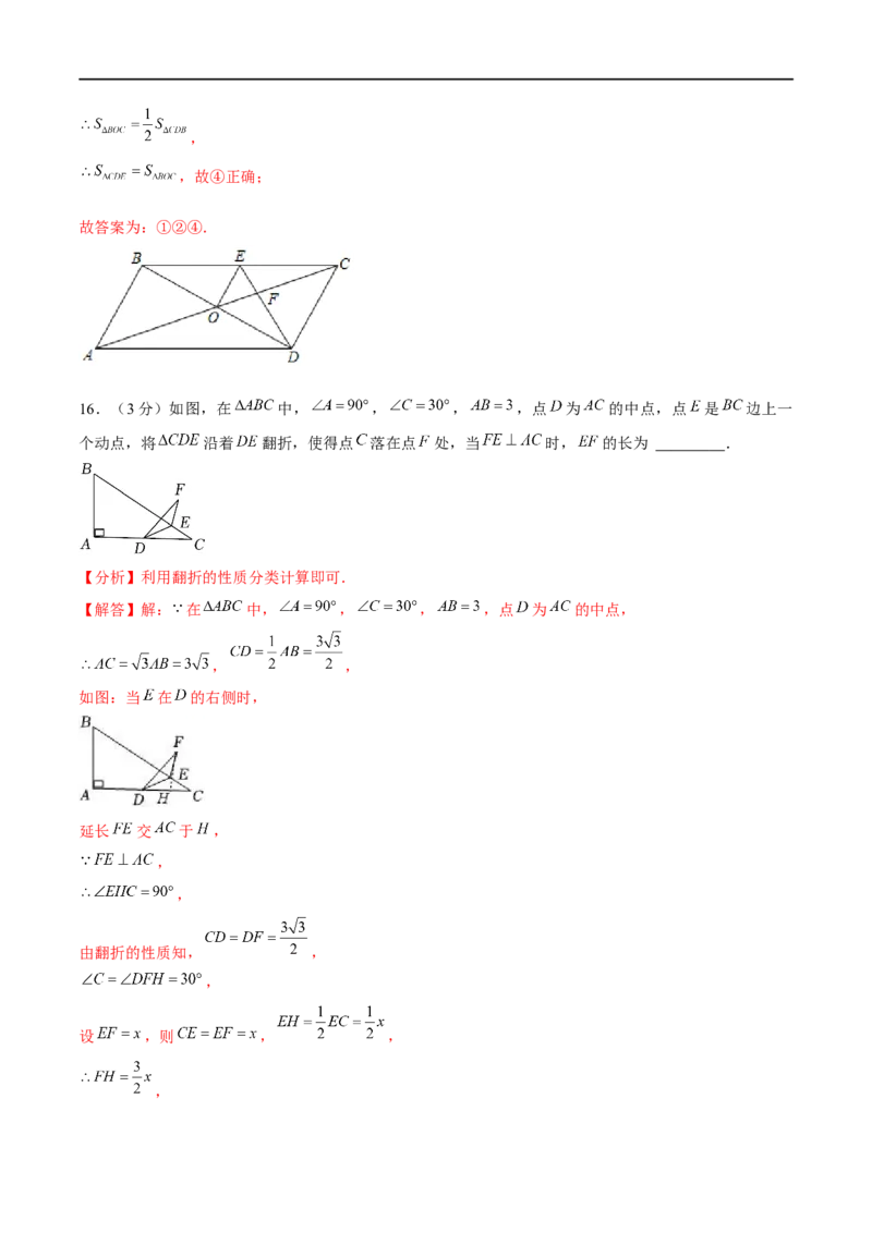 八下期末模拟卷（范围：八下全书）（解析版）_new_北师大初中数学_8下-北师大版初中数学_旧版-可参考_05习题试卷_4期末试卷_期末模拟卷-2022-2023学年八年级数学下册（北师大版）