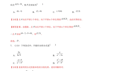 八下期末模拟卷（范围：八下全书）（解析版）_new_北师大初中数学_8下-北师大版初中数学_旧版-可参考_05习题试卷_4期末试卷_期末模拟卷-2022-2023学年八年级数学下册（北师大版）