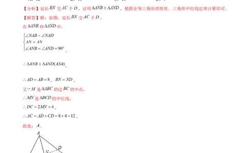 八下期末模拟卷（范围：八下全书）（解析版）_new_北师大初中数学_8下-北师大版初中数学_旧版-可参考_05习题试卷_4期末试卷_期末模拟卷-2022-2023学年八年级数学下册（北师大版）