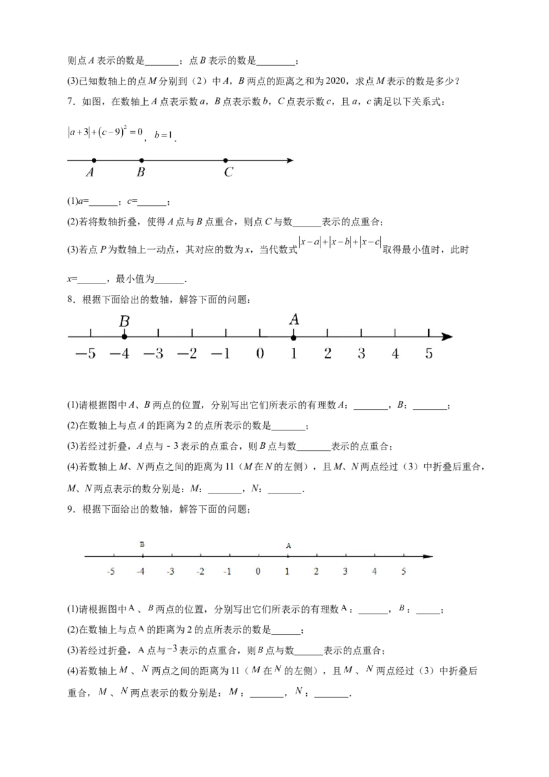 专题12数轴折叠问题探究（原卷版）_北师大初中数学_7上-北师大版初中数学_7上-初中数学北师大（旧版）赠送_06专项讲练