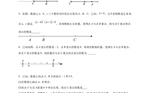 专题12数轴折叠问题探究（原卷版）_北师大初中数学_7上-北师大版初中数学_7上-初中数学北师大（旧版）赠送_06专项讲练