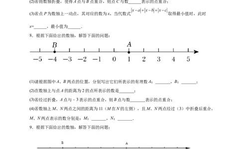 专题12数轴折叠问题探究（原卷版）_北师大初中数学_7上-北师大版初中数学_7上-初中数学北师大（旧版）赠送_06专项讲练