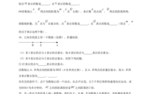 专题12数轴折叠问题探究（原卷版）_北师大初中数学_7上-北师大版初中数学_7上-初中数学北师大（旧版）赠送_06专项讲练