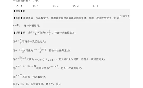 八上数学第四章一次函数测试&middot;提升卷（解析版）_北师大初中数学_8上-北师大版初中数学_初中数学北师大8上-2025秋季新版_第二套推荐25_07习题试卷_单元测试卷