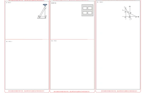 八年级数学上学期第三次月考02（答题卡）A3版（新教材北师大版）_北师大初中数学_8上-北师大版初中数学_初中数学北师大8上-2025秋季新版_第二套推荐25_07习题试卷_月考试卷