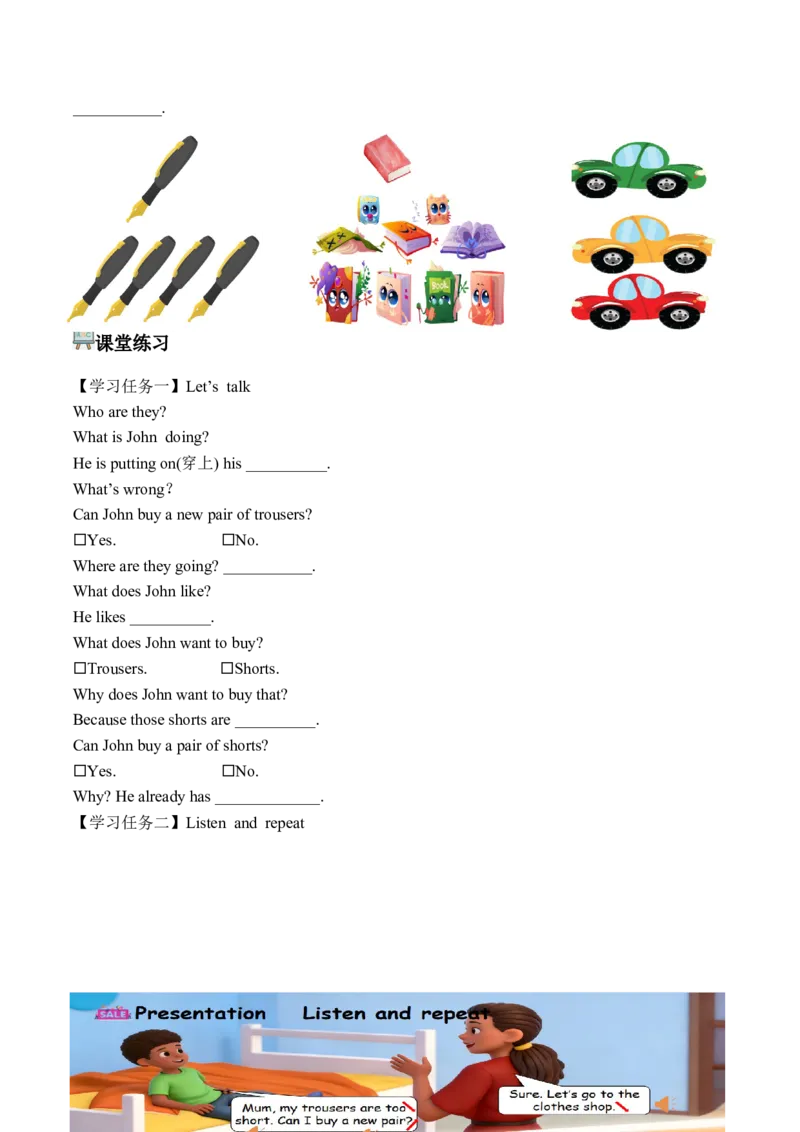 Unit4第1课时PartALet&rsquo;stalk&Readandrole-play(学习任务单)英语人教PEP版四年级下册（新教材）_4下-新英语人教PEP版（2026持续更新）_01课件+教案+学习任务单+练习（更新完第4单元）