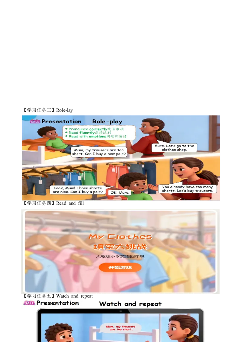 Unit4第1课时PartALet&rsquo;stalk&Readandrole-play(学习任务单)英语人教PEP版四年级下册（新教材）_4下-新英语人教PEP版（2026持续更新）_01课件+教案+学习任务单+练习（更新完第4单元）