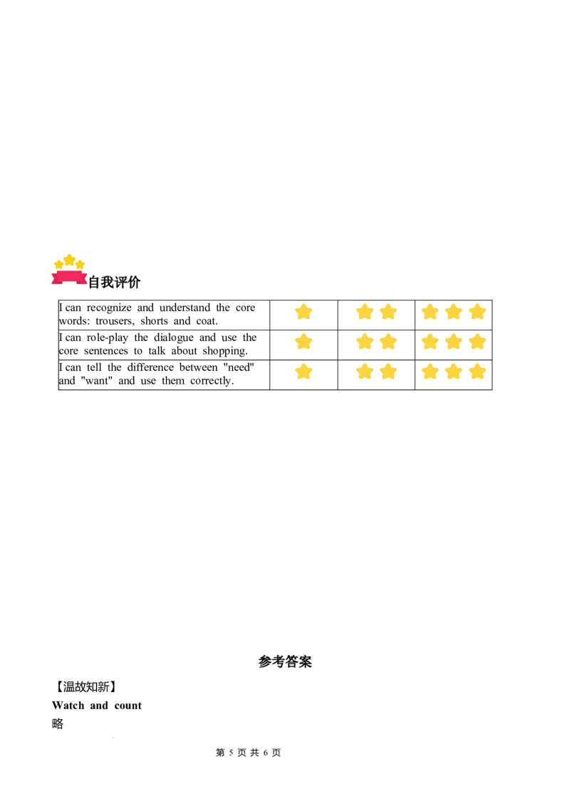 Unit4第1课时PartALet&rsquo;stalk&Readandrole-play(学习任务单)英语人教PEP版四年级下册（新教材）_4下-新英语人教PEP版（2026持续更新）_01课件+教案+学习任务单+练习（更新完第4单元）