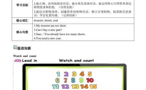 Unit4第1课时PartALet&rsquo;stalk&Readandrole-play(学习任务单)英语人教PEP版四年级下册（新教材）_4下-新英语人教PEP版（2026持续更新）_01课件+教案+学习任务单+练习（更新完第4单元）