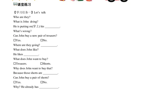 Unit4第1课时PartALet&rsquo;stalk&Readandrole-play(学习任务单)英语人教PEP版四年级下册（新教材）_4下-新英语人教PEP版（2026持续更新）_01课件+教案+学习任务单+练习（更新完第4单元）