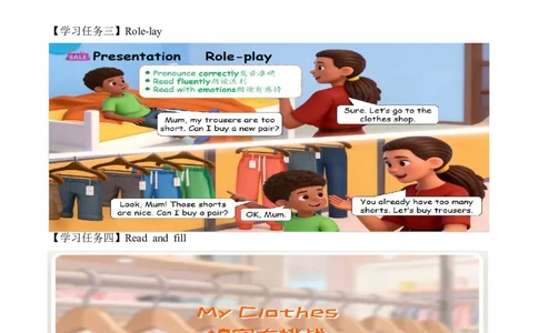 Unit4第1课时PartALet&rsquo;stalk&Readandrole-play(学习任务单)英语人教PEP版四年级下册（新教材）_4下-新英语人教PEP版（2026持续更新）_01课件+教案+学习任务单+练习（更新完第4单元）