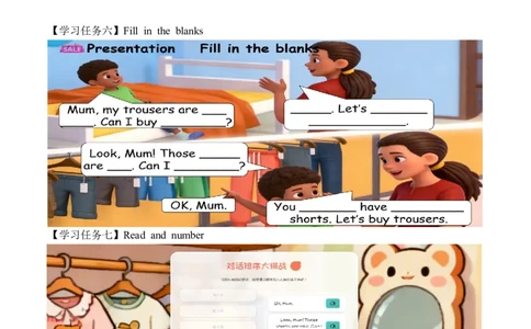 Unit4第1课时PartALet&rsquo;stalk&Readandrole-play(学习任务单)英语人教PEP版四年级下册（新教材）_4下-新英语人教PEP版（2026持续更新）_01课件+教案+学习任务单+练习（更新完第4单元）