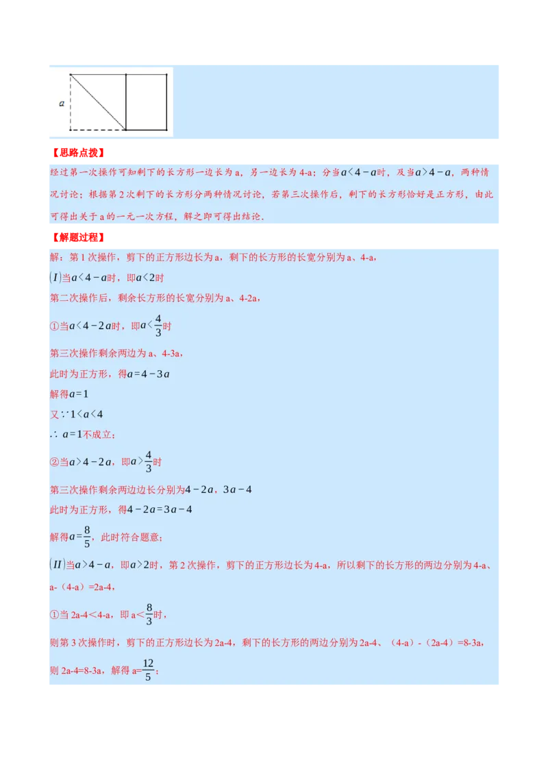 专题7.2期末复习填空压轴题专题（压轴题专项训练）（北师大版）（解析版）_北师大初中数学_7上-北师大版初中数学_7上-初中数学北师大（旧版）赠送_06专项讲练