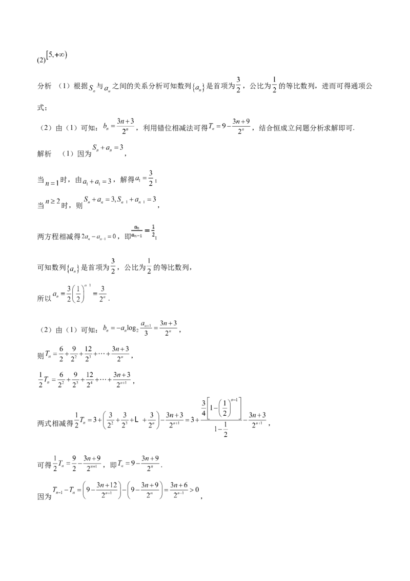 专题22数列的概念与表示（思维导图+知识清单+核心素养分析+方法归纳）_02高考数学_2025年新高考资料_一轮复习