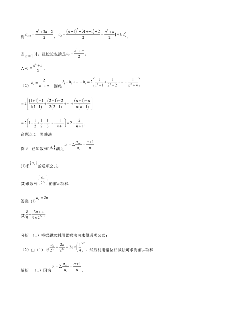 专题22数列的概念与表示（思维导图+知识清单+核心素养分析+方法归纳）_02高考数学_2025年新高考资料_一轮复习