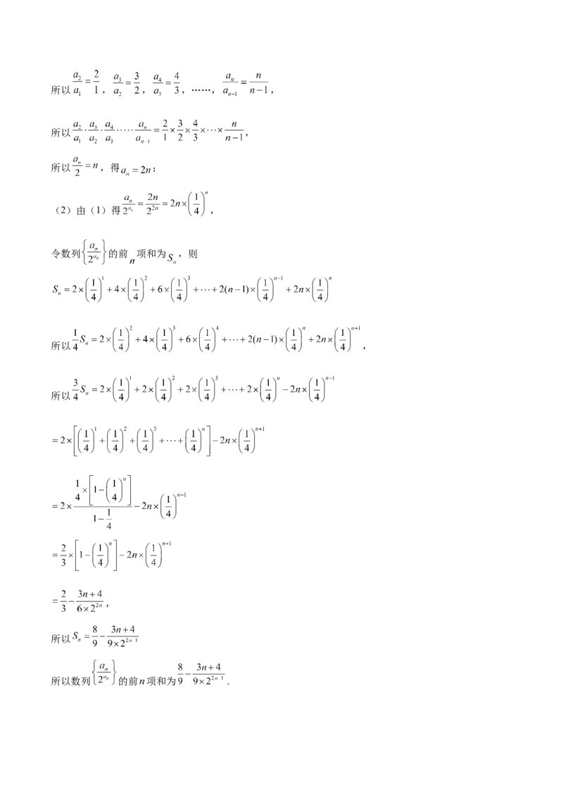 专题22数列的概念与表示（思维导图+知识清单+核心素养分析+方法归纳）_02高考数学_2025年新高考资料_一轮复习