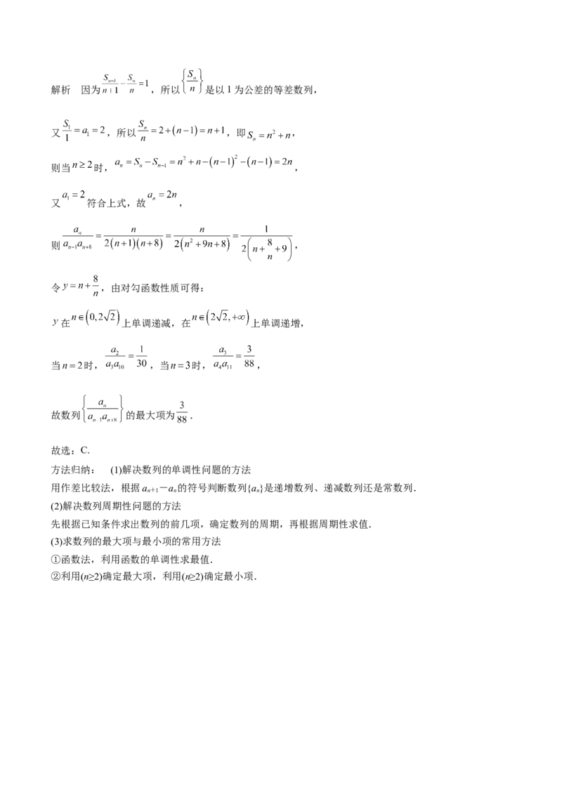 专题22数列的概念与表示（思维导图+知识清单+核心素养分析+方法归纳）_02高考数学_2025年新高考资料_一轮复习