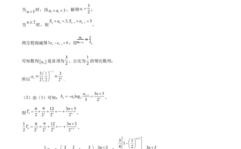 专题22数列的概念与表示（思维导图+知识清单+核心素养分析+方法归纳）_02高考数学_2025年新高考资料_一轮复习