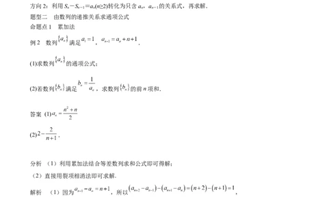专题22数列的概念与表示（思维导图+知识清单+核心素养分析+方法归纳）_02高考数学_2025年新高考资料_一轮复习
