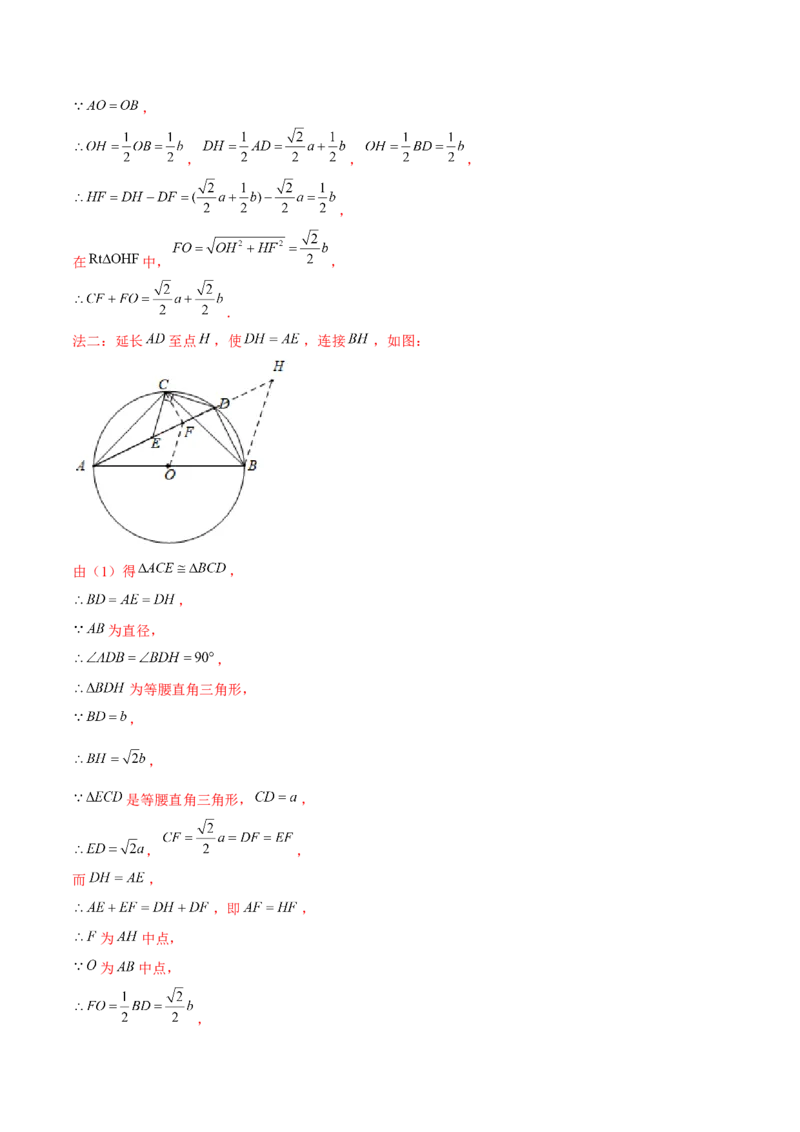 专题3.5确定圆的条件-九年级数学下册尖子生同步培优题典（解析版）北师大版_北师大初中数学_9下-北师大版初中数学_05习题试卷_1课时练习_同步练习（第1套）