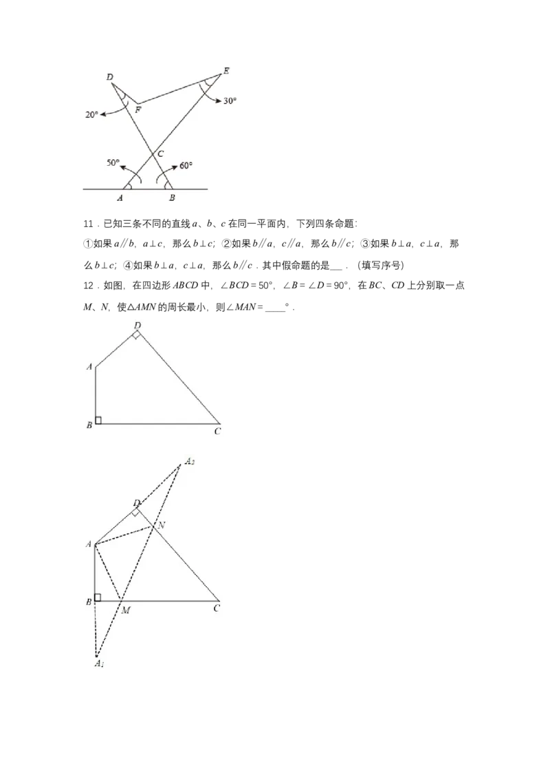 专题7.1平行线的证明（基础）（原卷版）_北师大初中数学_8上-北师大版初中数学_旧版_06专项讲练
