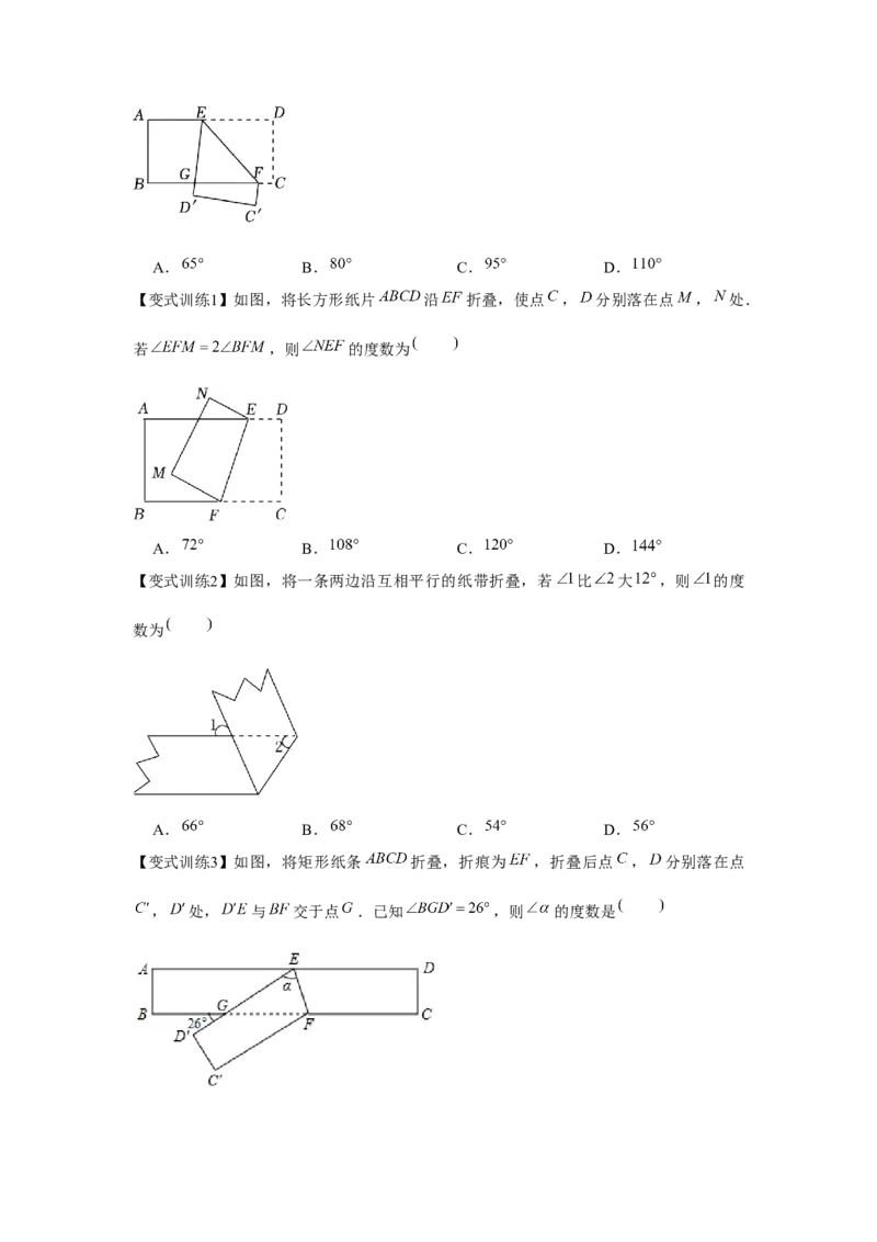 专题7.1平行线的证明（基础）（原卷版）_北师大初中数学_8上-北师大版初中数学_旧版_06专项讲练