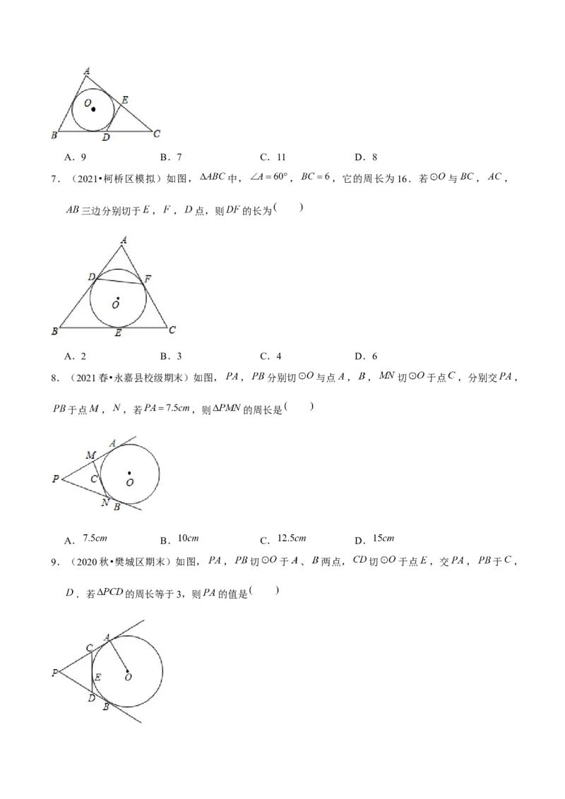 专题3.8切线长定理-九年级数学下册尖子生同步培优题典（原卷版）北师大版_北师大初中数学_9下-北师大版初中数学_05习题试卷_1课时练习_同步练习（第1套）