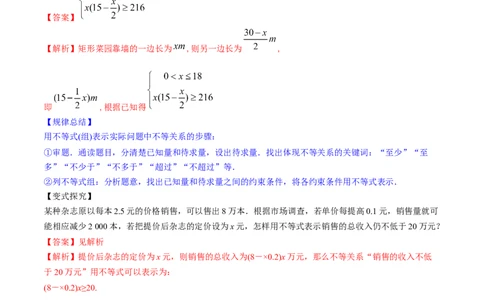 专题2.1不等式的性质及常见不等式解法2022年高考数学一轮复习讲练测（新教材新高考）（讲）解析版_02高考数学_新高考复习资料_2022年新高考资料