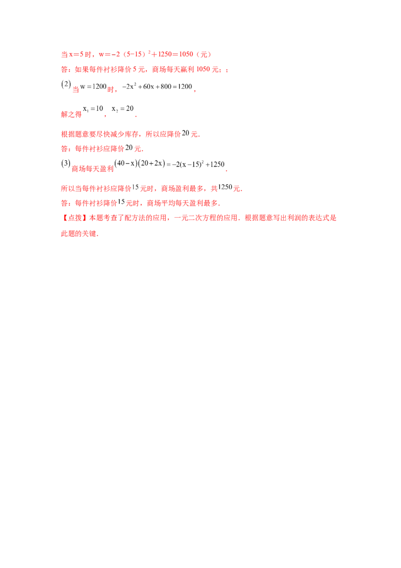 专题2.3二次函数（巩固篇）（专项练习）-九年级数学_北师大初中数学_9下-北师大版初中数学_05习题试卷_1课时练习_同步练习（第2套）