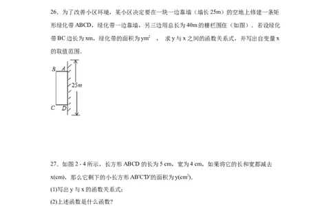专题2.3二次函数（巩固篇）（专项练习）-九年级数学_北师大初中数学_9下-北师大版初中数学_05习题试卷_1课时练习_同步练习（第2套）