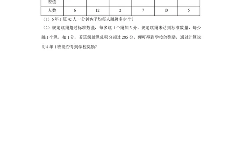 专题6.1平均数、中位数与众数（专项训练）（原卷版）_北师大初中数学_8上-北师大版初中数学_旧版_06专项讲练_2022-2023学年八年级数学上册《同步考点解读&bull;专题训练》（北师大版）