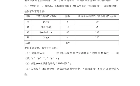 专题6.1平均数、中位数与众数（专项训练）（原卷版）_北师大初中数学_8上-北师大版初中数学_旧版_06专项讲练_2022-2023学年八年级数学上册《同步考点解读&bull;专题训练》（北师大版）