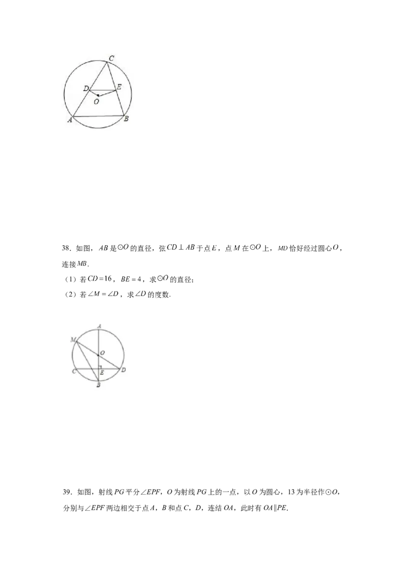 专题3.12垂径定理专题训练（巩固篇）（专项练习）--学年_北师大初中数学_9下-北师大版初中数学_05习题试卷_1课时练习_同步练习（第2套）