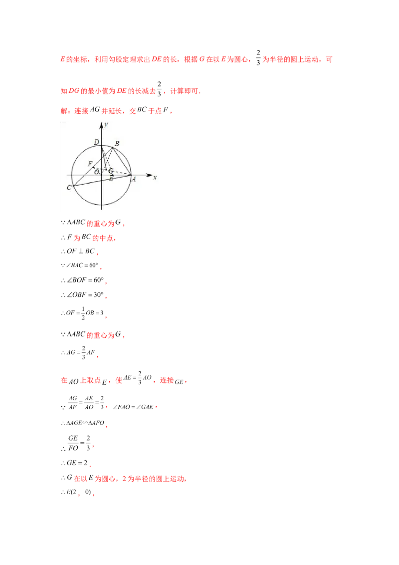 专题3.12垂径定理专题训练（巩固篇）（专项练习）--学年_北师大初中数学_9下-北师大版初中数学_05习题试卷_1课时练习_同步练习（第2套）