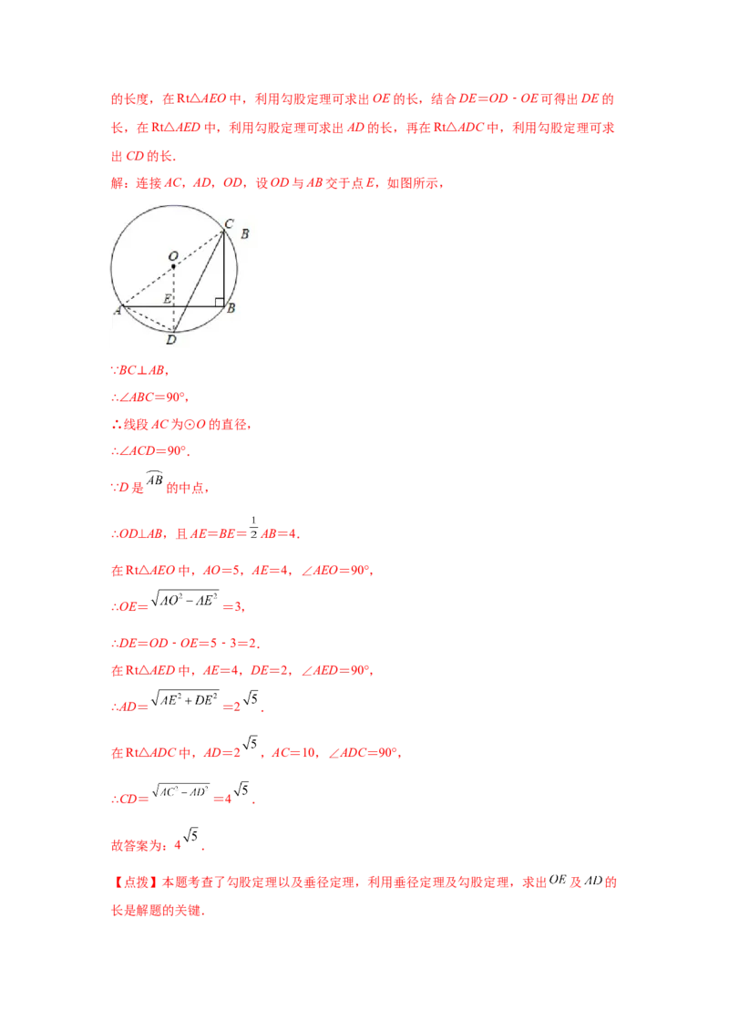 专题3.12垂径定理专题训练（巩固篇）（专项练习）--学年_北师大初中数学_9下-北师大版初中数学_05习题试卷_1课时练习_同步练习（第2套）