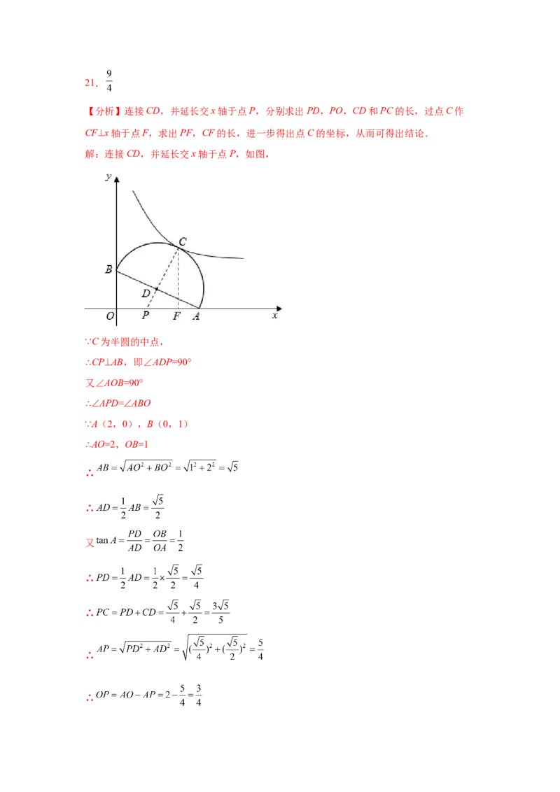 专题3.12垂径定理专题训练（巩固篇）（专项练习）--学年_北师大初中数学_9下-北师大版初中数学_05习题试卷_1课时练习_同步练习（第2套）