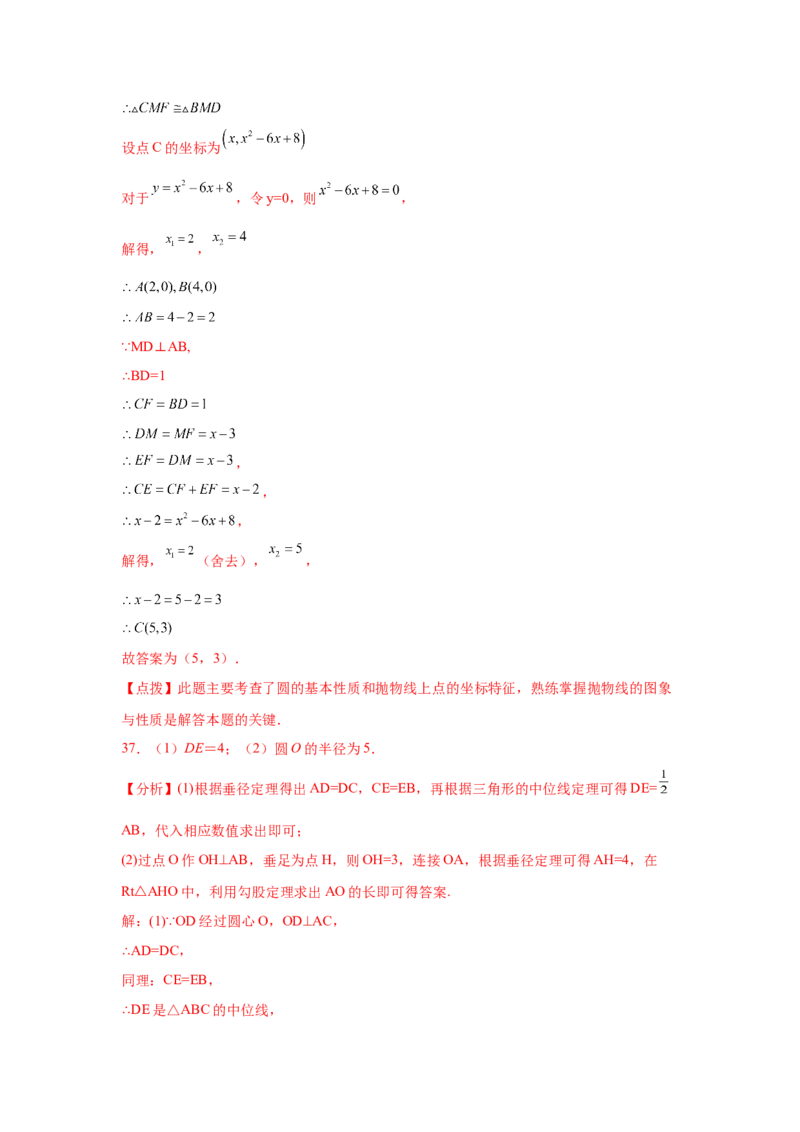 专题3.12垂径定理专题训练（巩固篇）（专项练习）--学年_北师大初中数学_9下-北师大版初中数学_05习题试卷_1课时练习_同步练习（第2套）