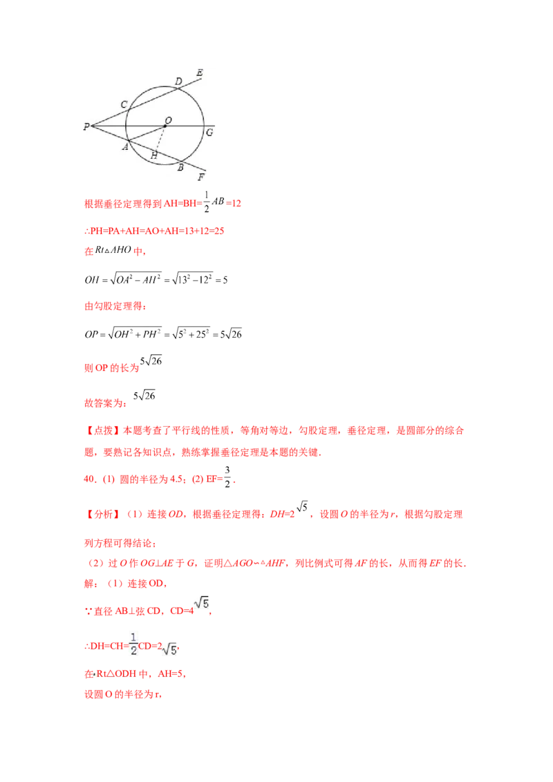 专题3.12垂径定理专题训练（巩固篇）（专项练习）--学年_北师大初中数学_9下-北师大版初中数学_05习题试卷_1课时练习_同步练习（第2套）