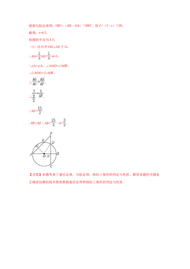 专题3.12垂径定理专题训练（巩固篇）（专项练习）--学年_北师大初中数学_9下-北师大版初中数学_05习题试卷_1课时练习_同步练习（第2套）