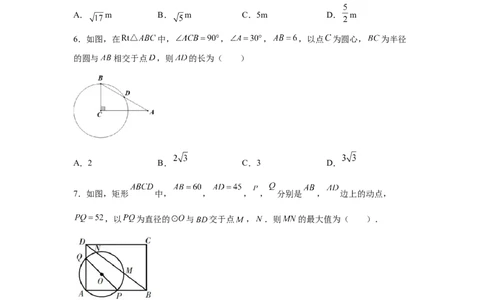 专题3.12垂径定理专题训练（巩固篇）（专项练习）--学年_北师大初中数学_9下-北师大版初中数学_05习题试卷_1课时练习_同步练习（第2套）
