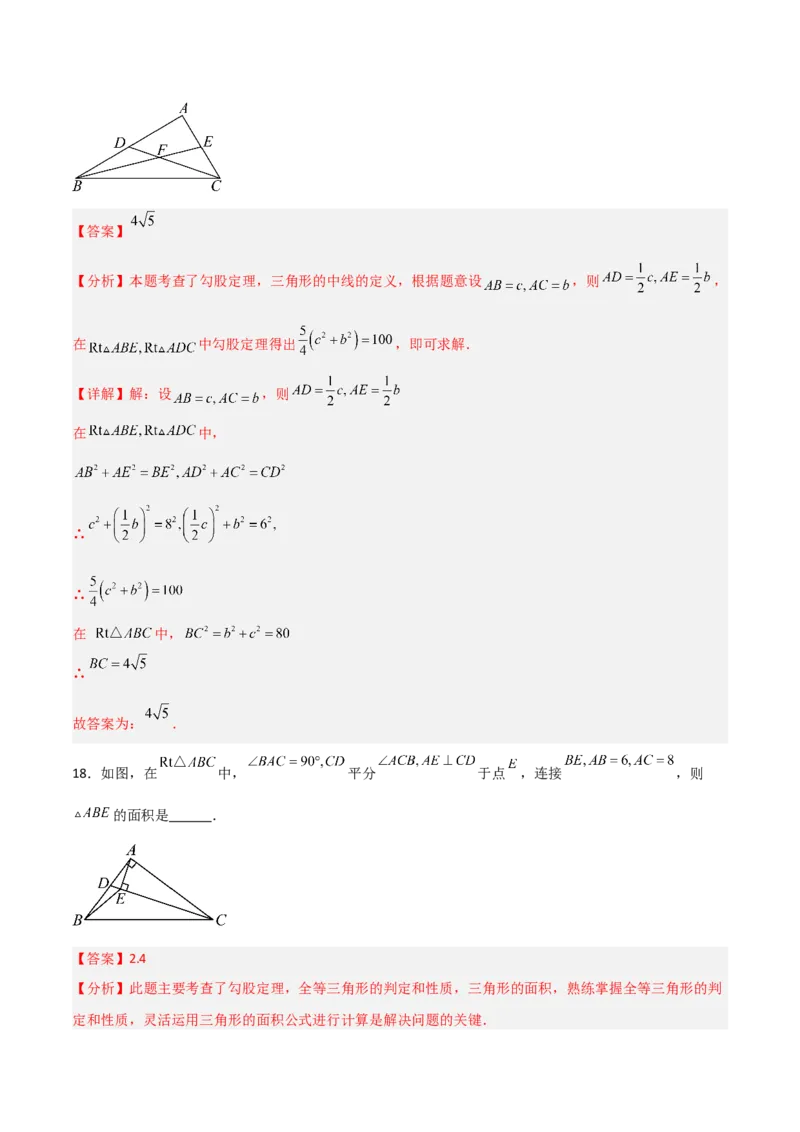 八年级数学上学期期中模拟卷（高效培优强化卷）（全解全析）_北师大初中数学_8上-北师大版初中数学_初中数学北师大8上-2025秋季新版_第二套推荐25_07习题试卷_期中试卷